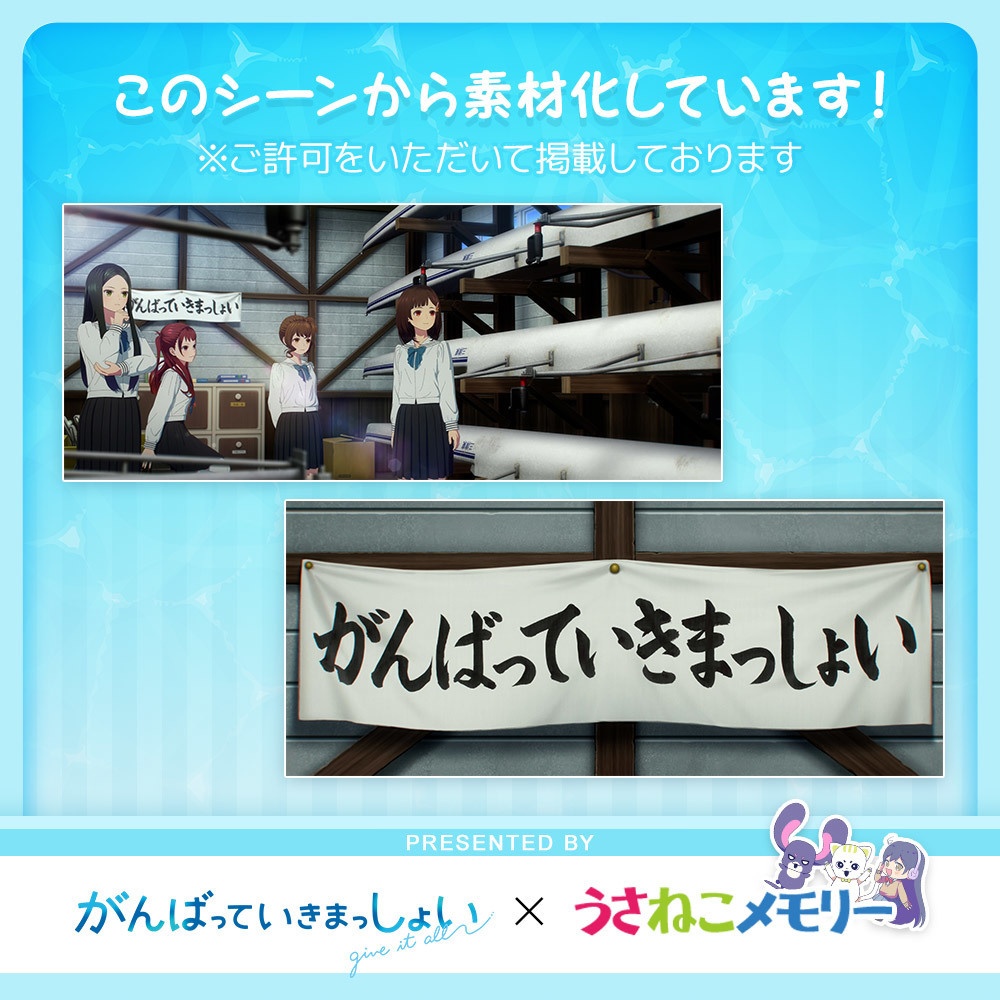 垂れ幕セット【がんばっていきまっしょいコラボ】