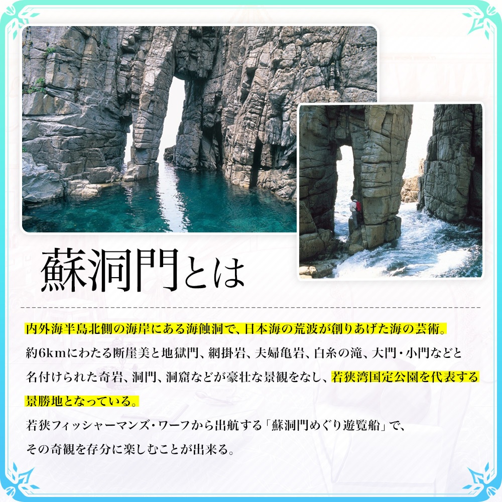 名勝 蘇洞門セット【リアル素材プロジェクト】