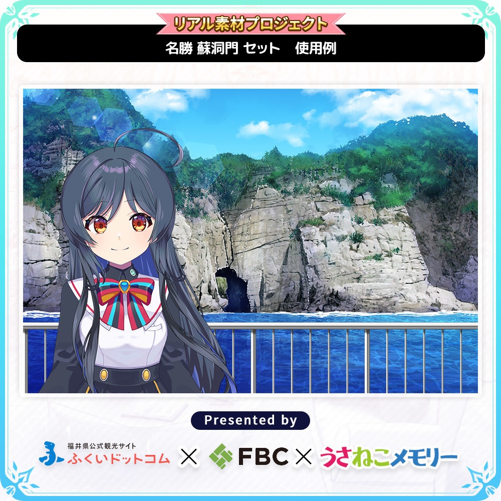 名勝 蘇洞門セット【リアル素材プロジェクト】