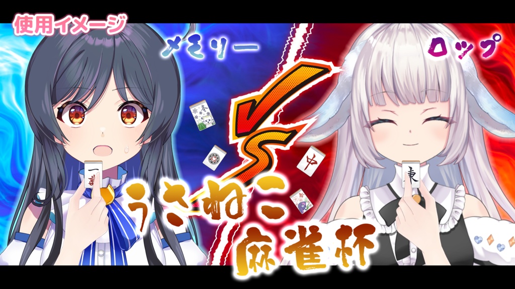 好きな役が作れる麻雀牌セット