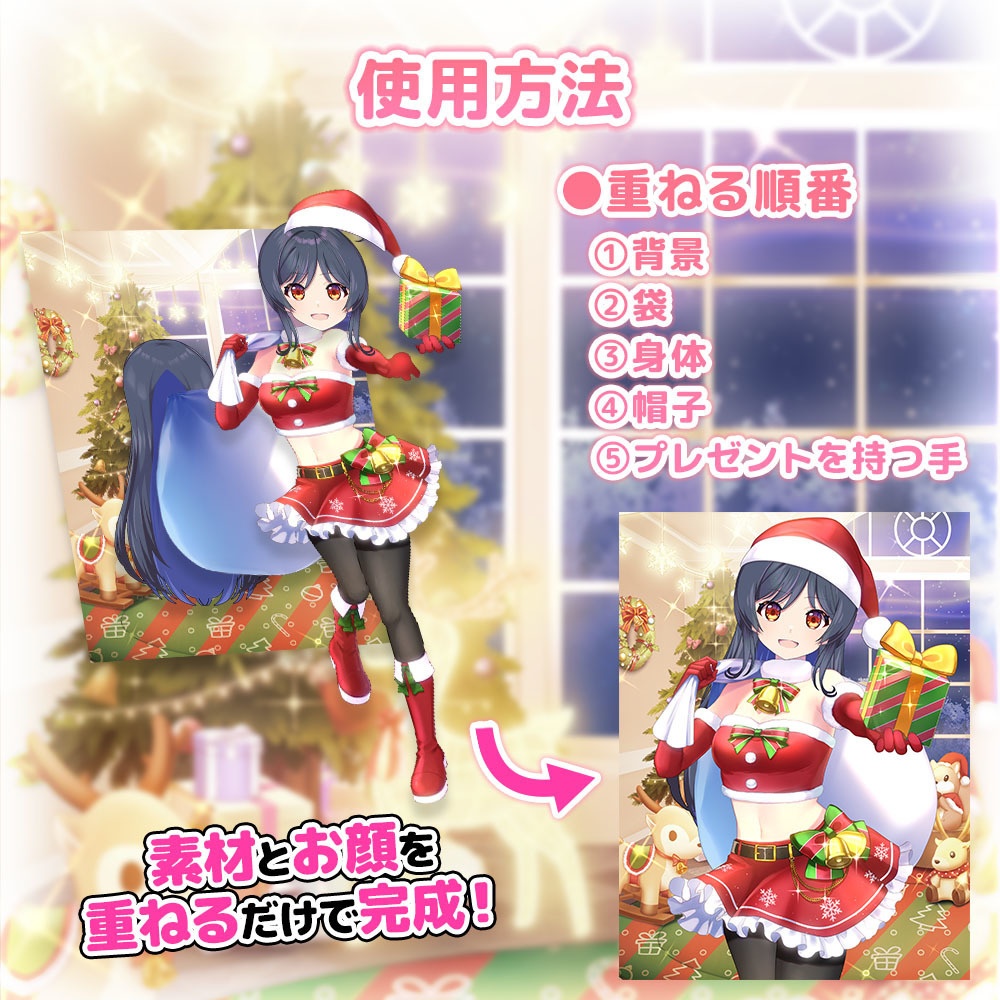 誰でもサンタなりきりセット~pure~
