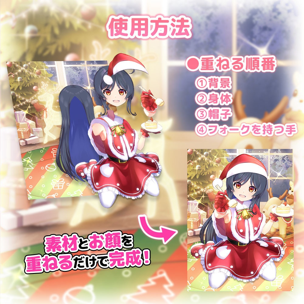 誰でもサンタなりきりセット~sweet~