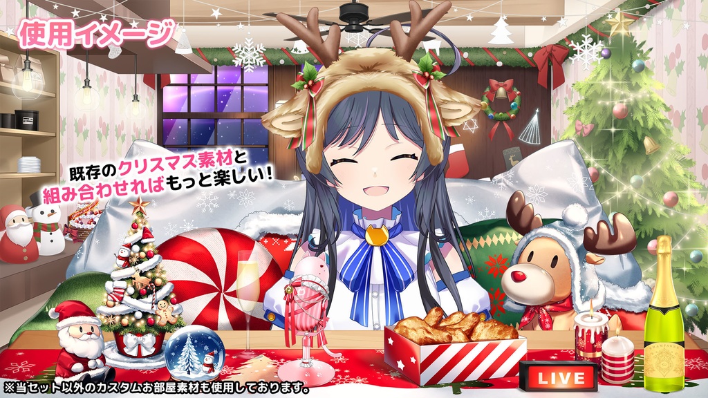 クリスマスパーティーセット Vol.2