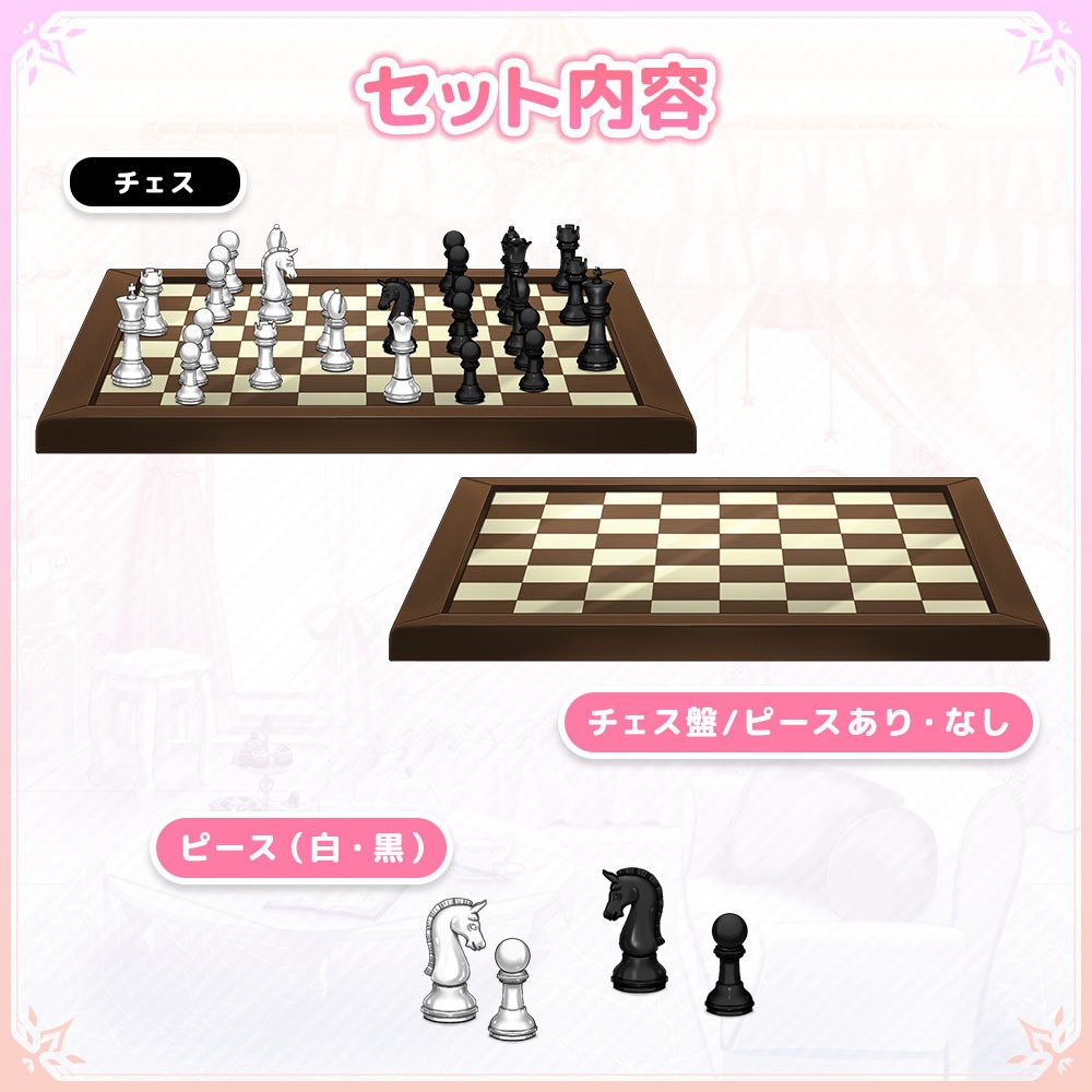 テーブルゲームセット【うさねこ式カスタムお部屋】