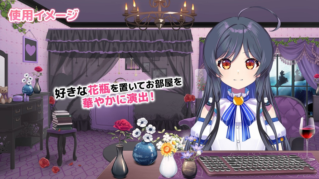 花瓶セット【うさねこ式カスタムお部屋】