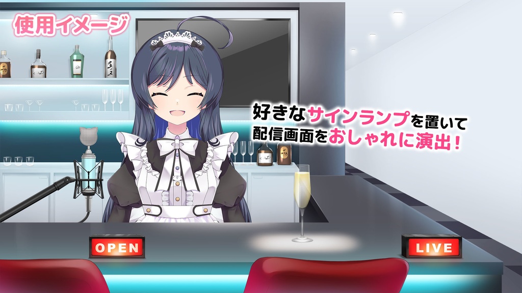 サインランプセット