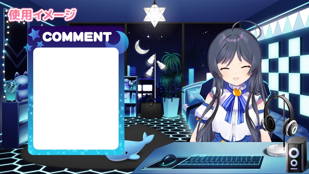 オーディオセット