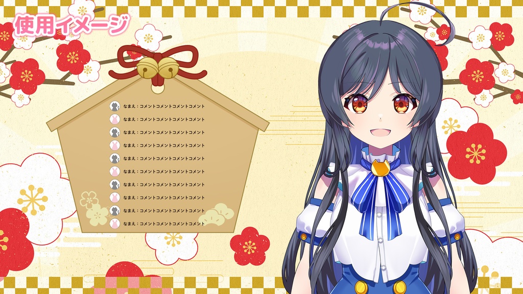 お正月な背景セットvol.1