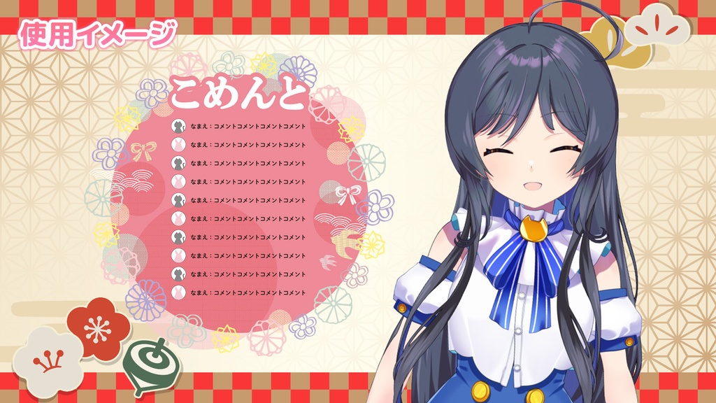 お正月な背景セットvol.1