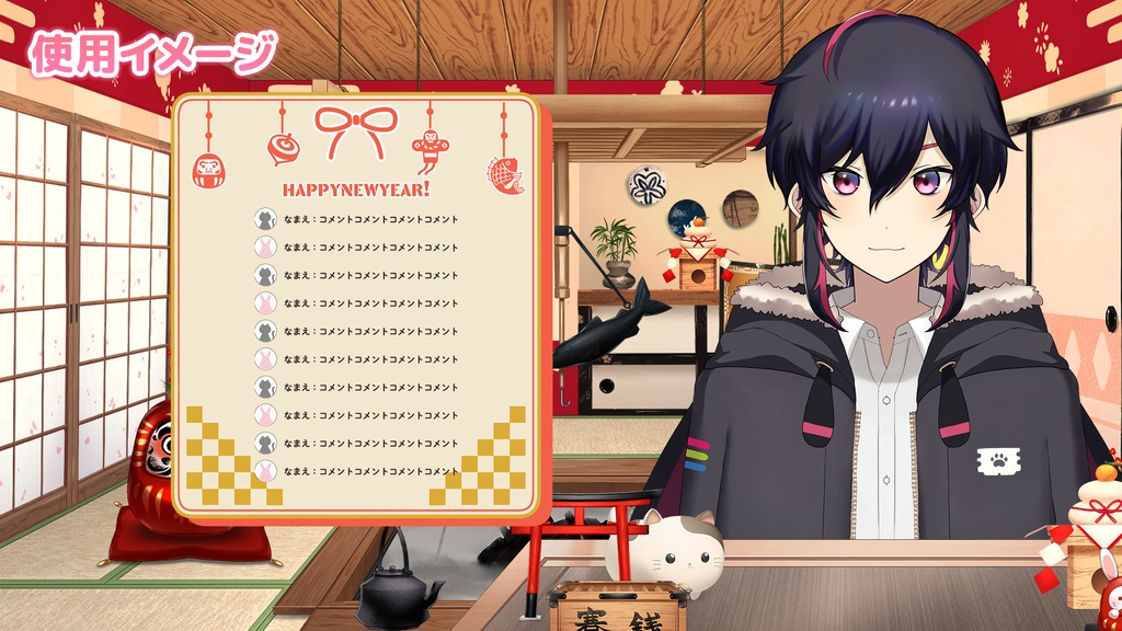 お正月なコメント枠セットvol.1