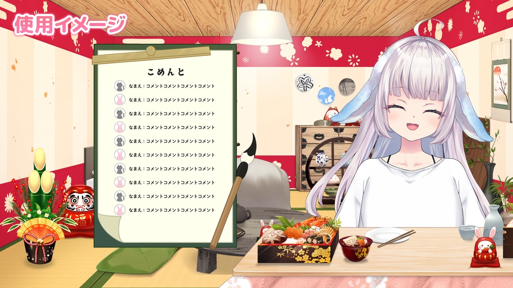 お正月なコメント枠セットvol.1