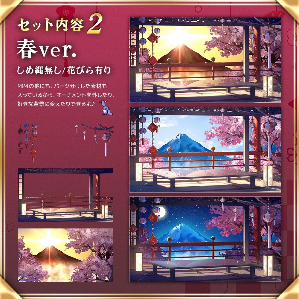 動く!お正月和室セット