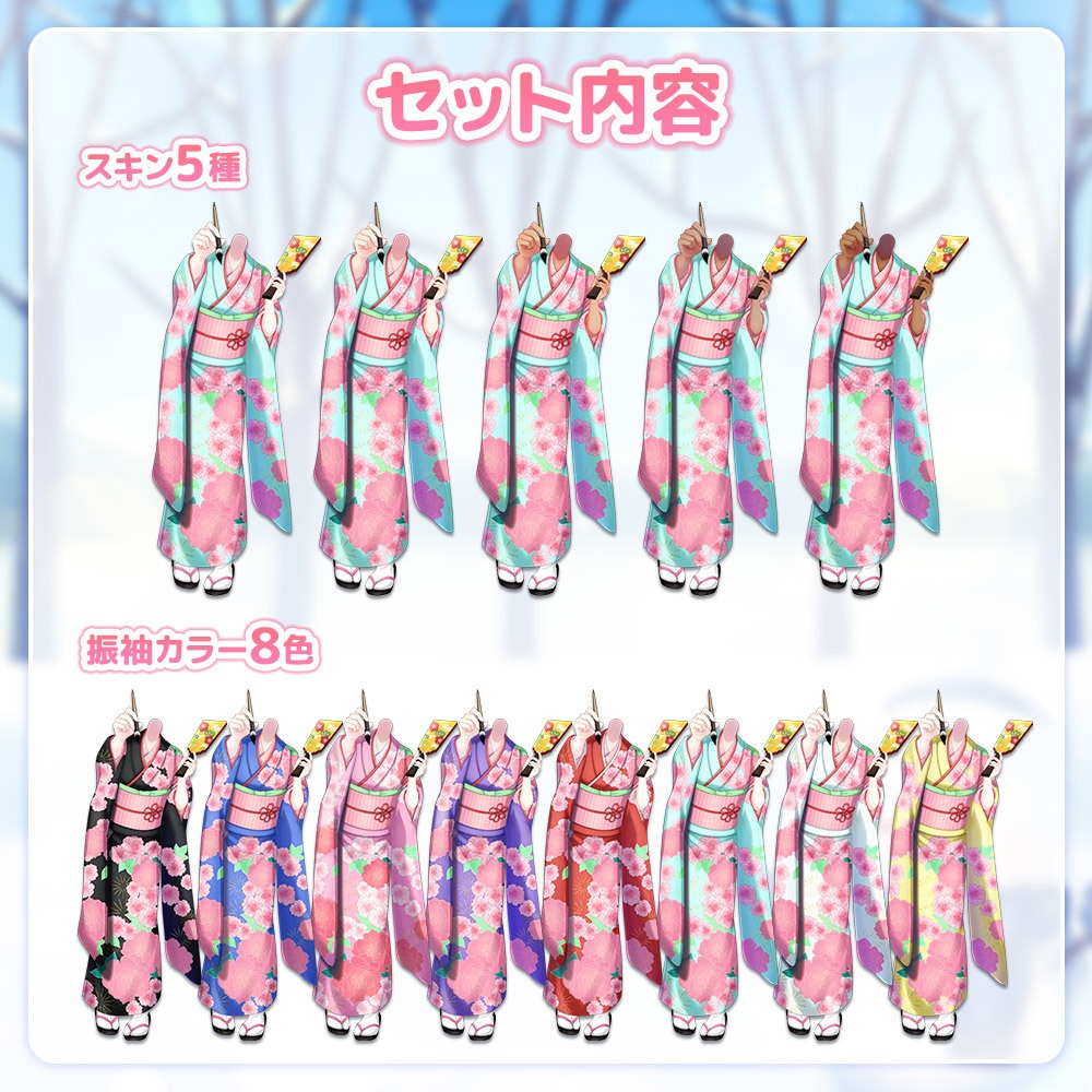 誰でも振袖セット~羽子板Ver.~