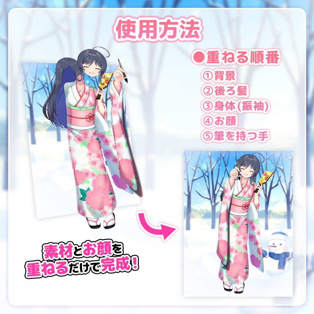 誰でも振袖セット~羽子板Ver.~