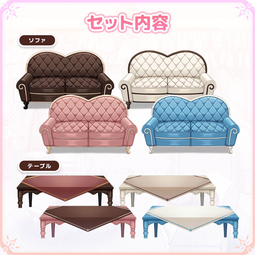 チョコ風テーブル&ソファセット