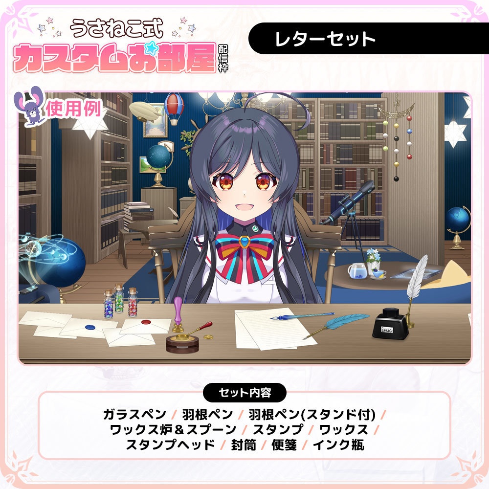 レターセット