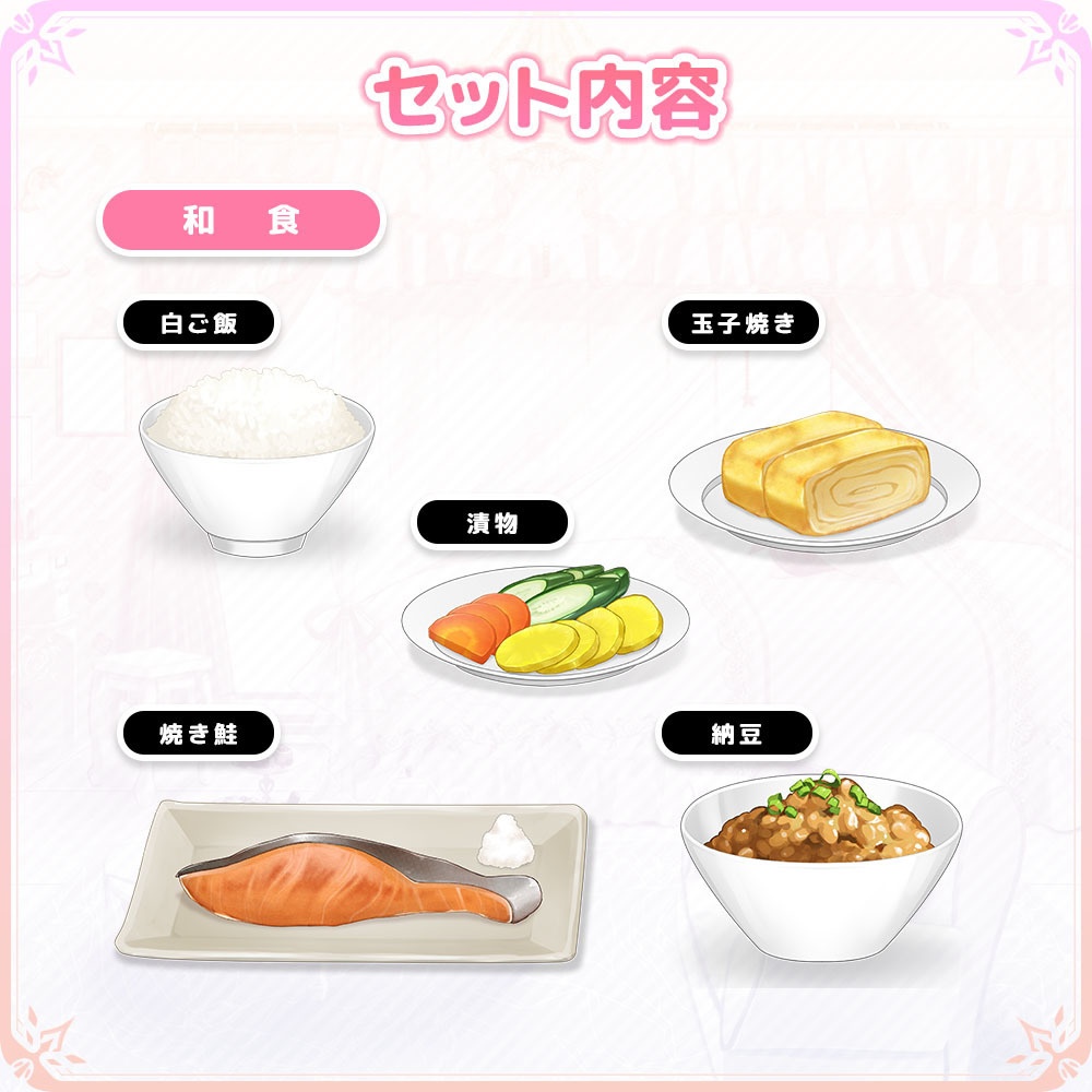 朝ごはんセット