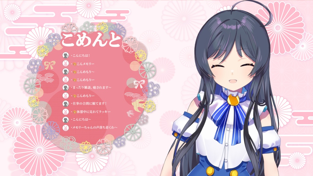 和風な背景セット