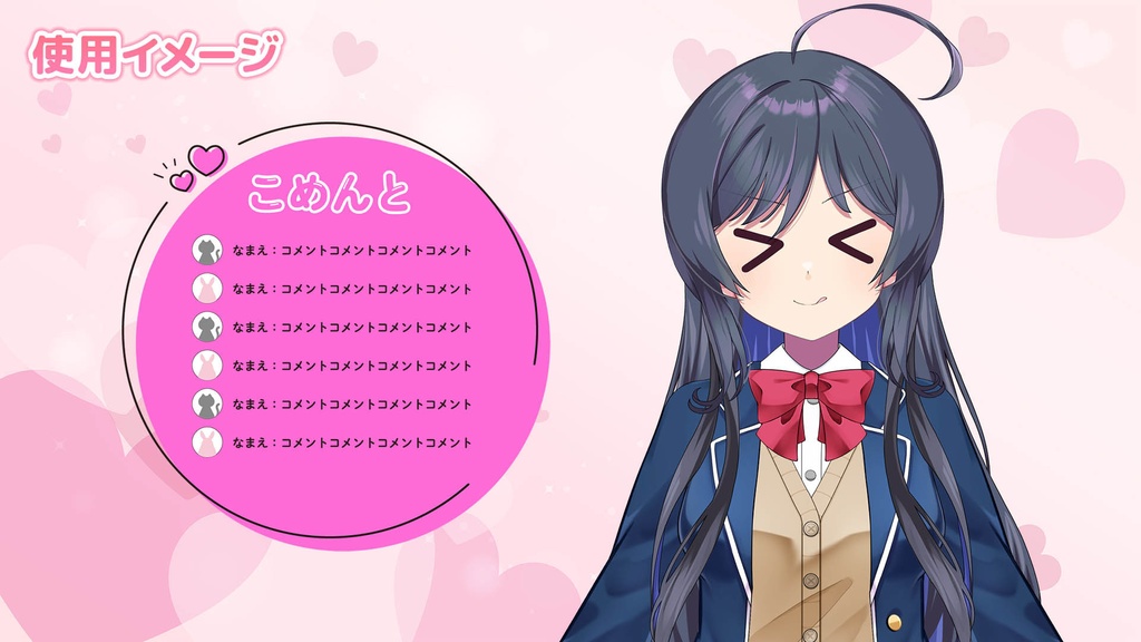 ゆめかわな背景セット