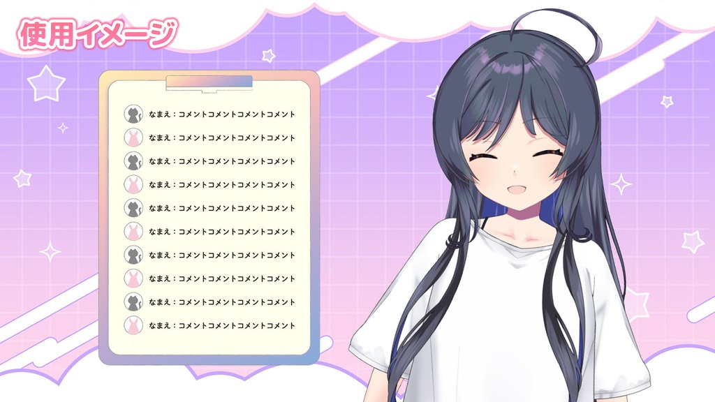 ゆめかわな背景セット