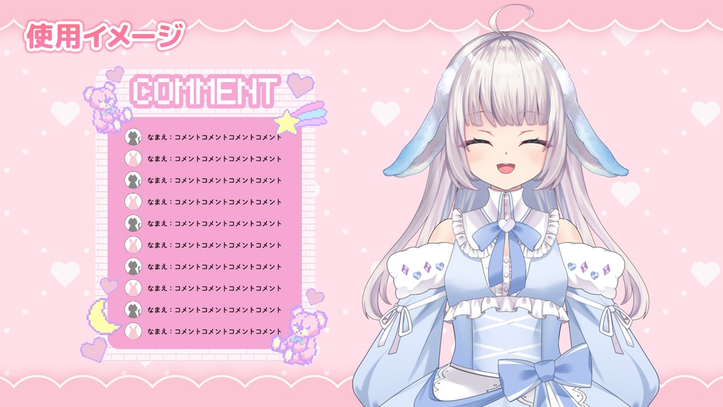 ゆめかわな背景セット