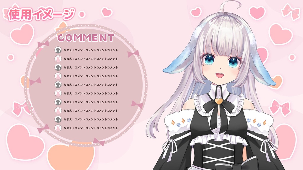 ゆめかわな背景セット