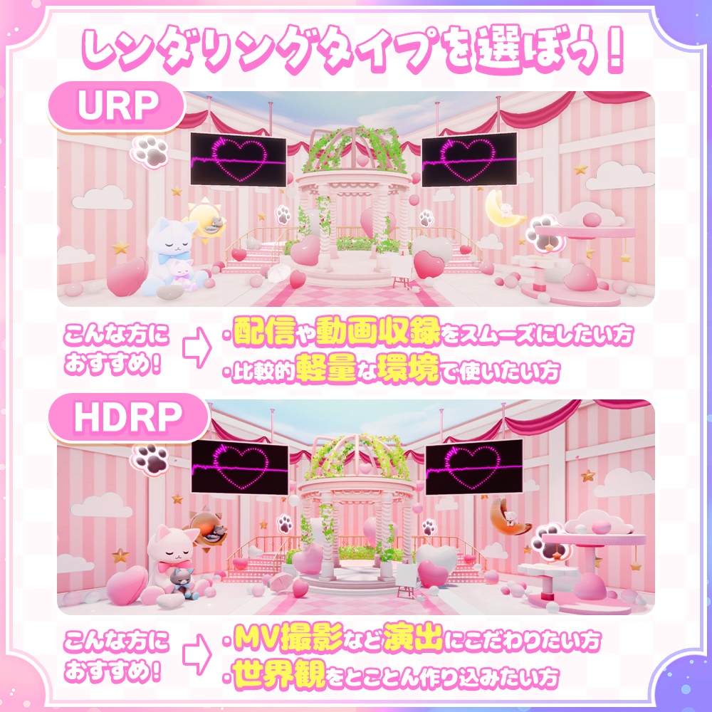 【3DVTuberライブステージ】キャットノーツA/Bセット【うさねこ式 V LiveStage】