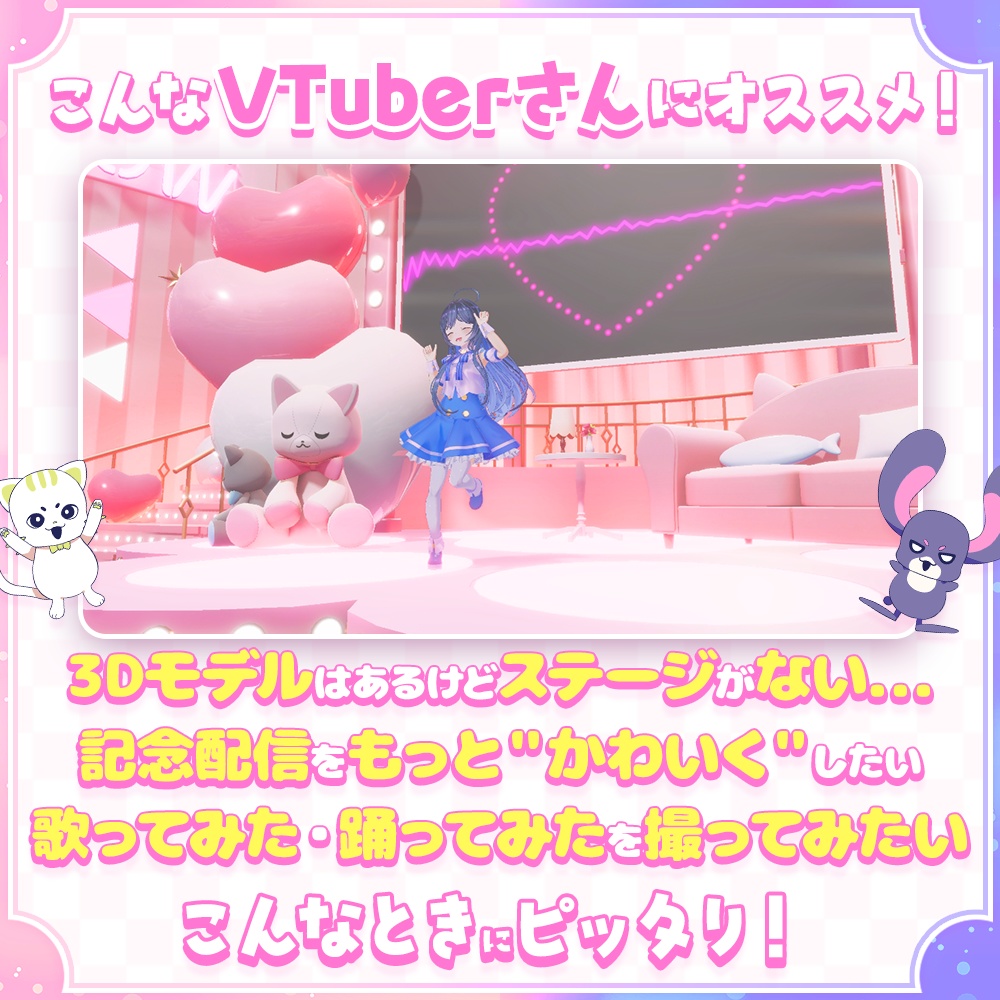 【3DVTuberライブステージ】キャットノーツA/Bセット【うさねこ式 V LiveStage】