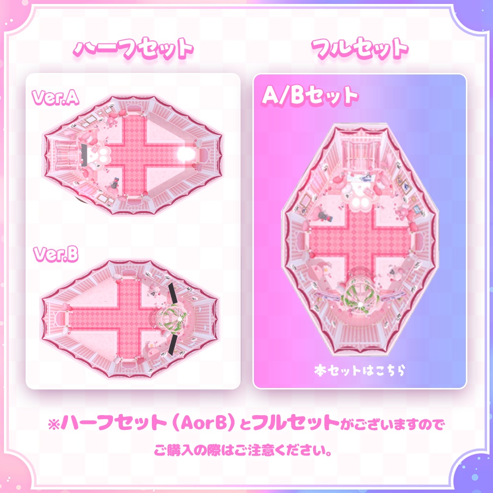 【3DVTuberライブステージ】キャットノーツA/Bセット【うさねこ式 V LiveStage】