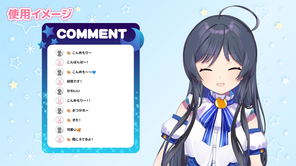 シンプルな背景セット