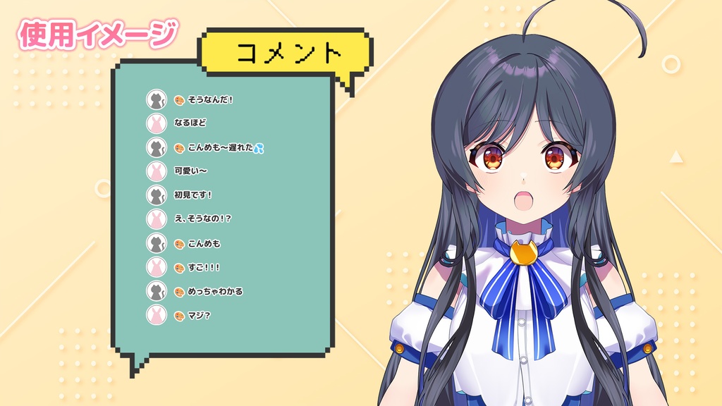 シンプルな背景セット