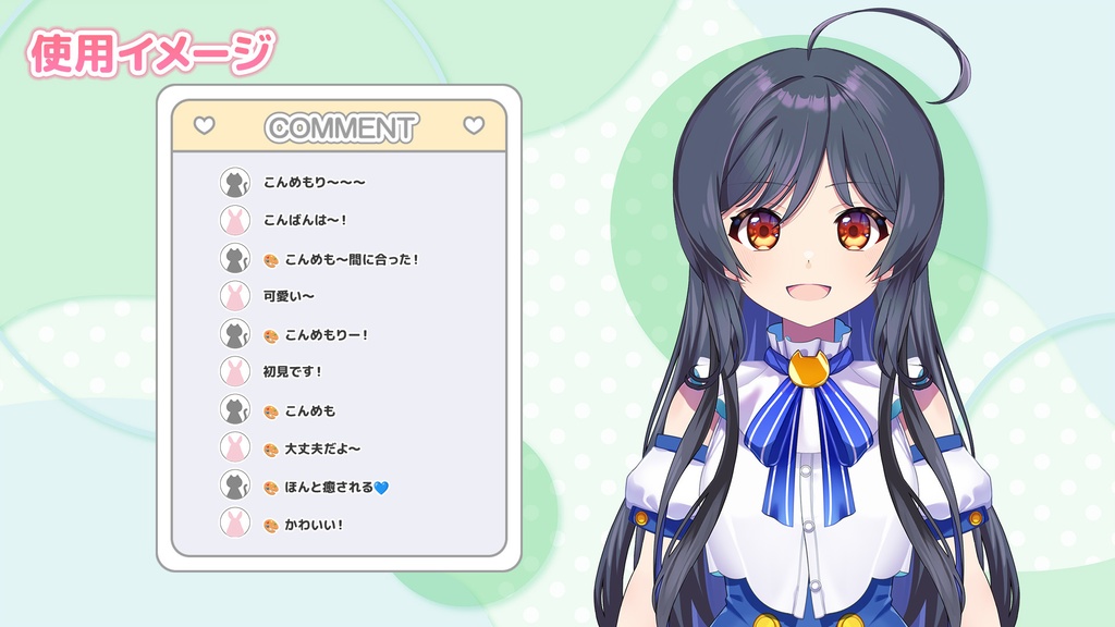 シンプルな背景セット