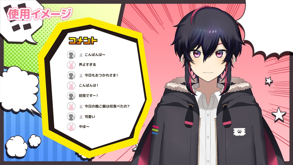 ユニークな背景セット