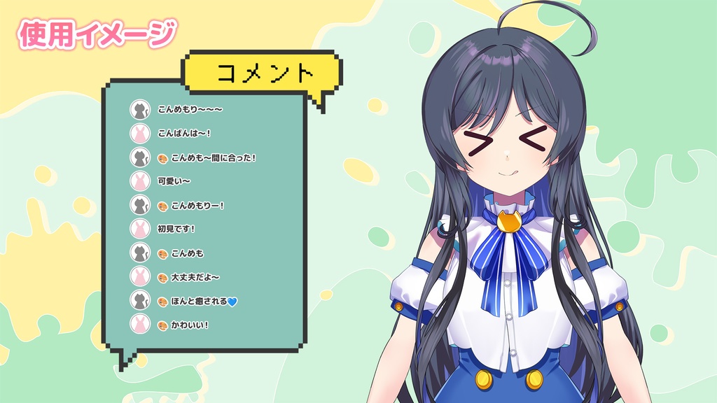 ユニークな背景セット