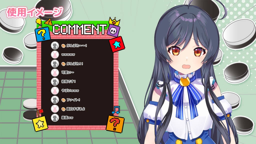 ユニークな背景セット