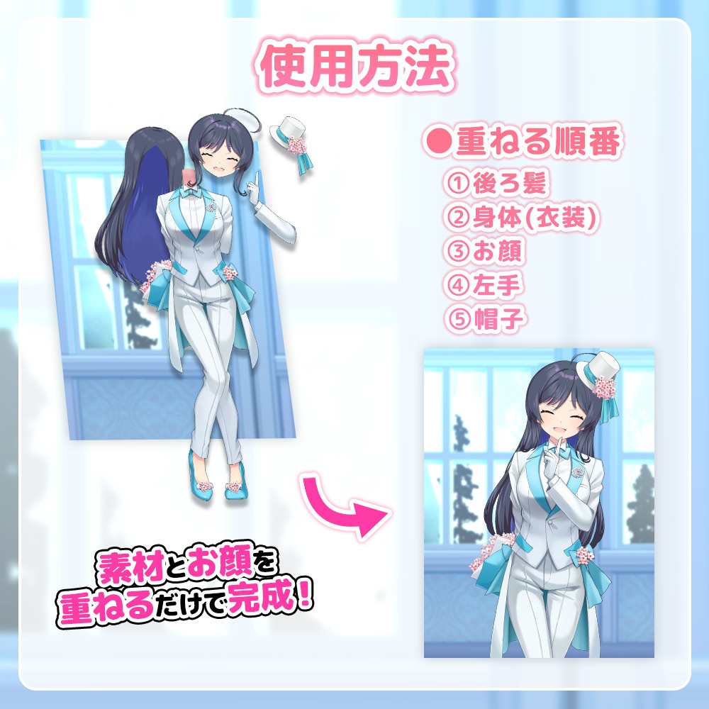 正装ホワイトデーセット