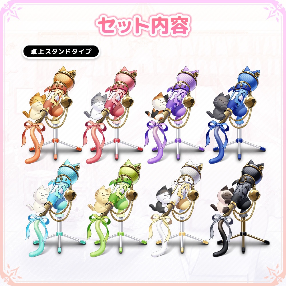 おしゃれでかわいいダイナミックマイク ねこVer.【動く素材/イラスト素材】