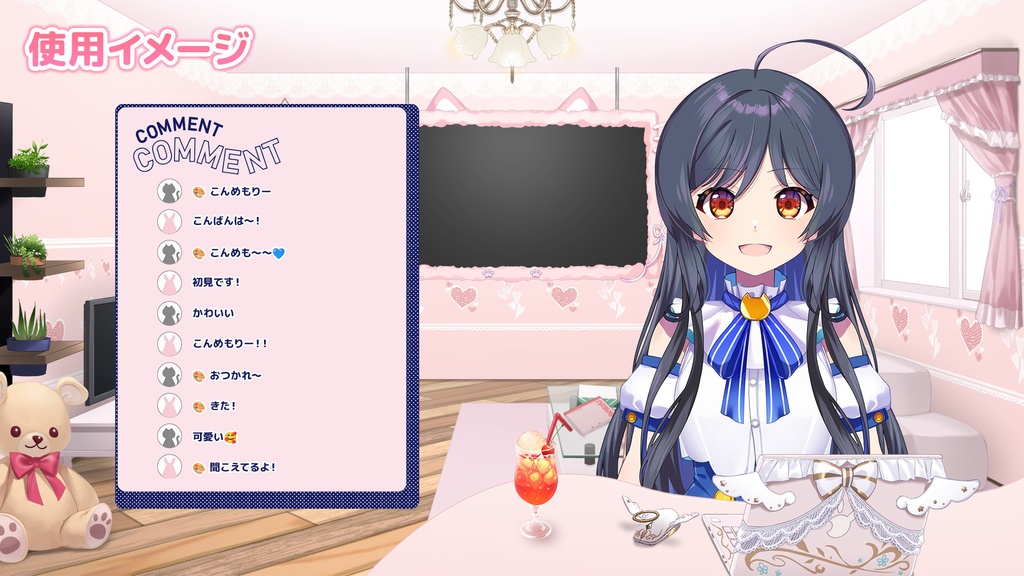 シンプルなコメント枠セット