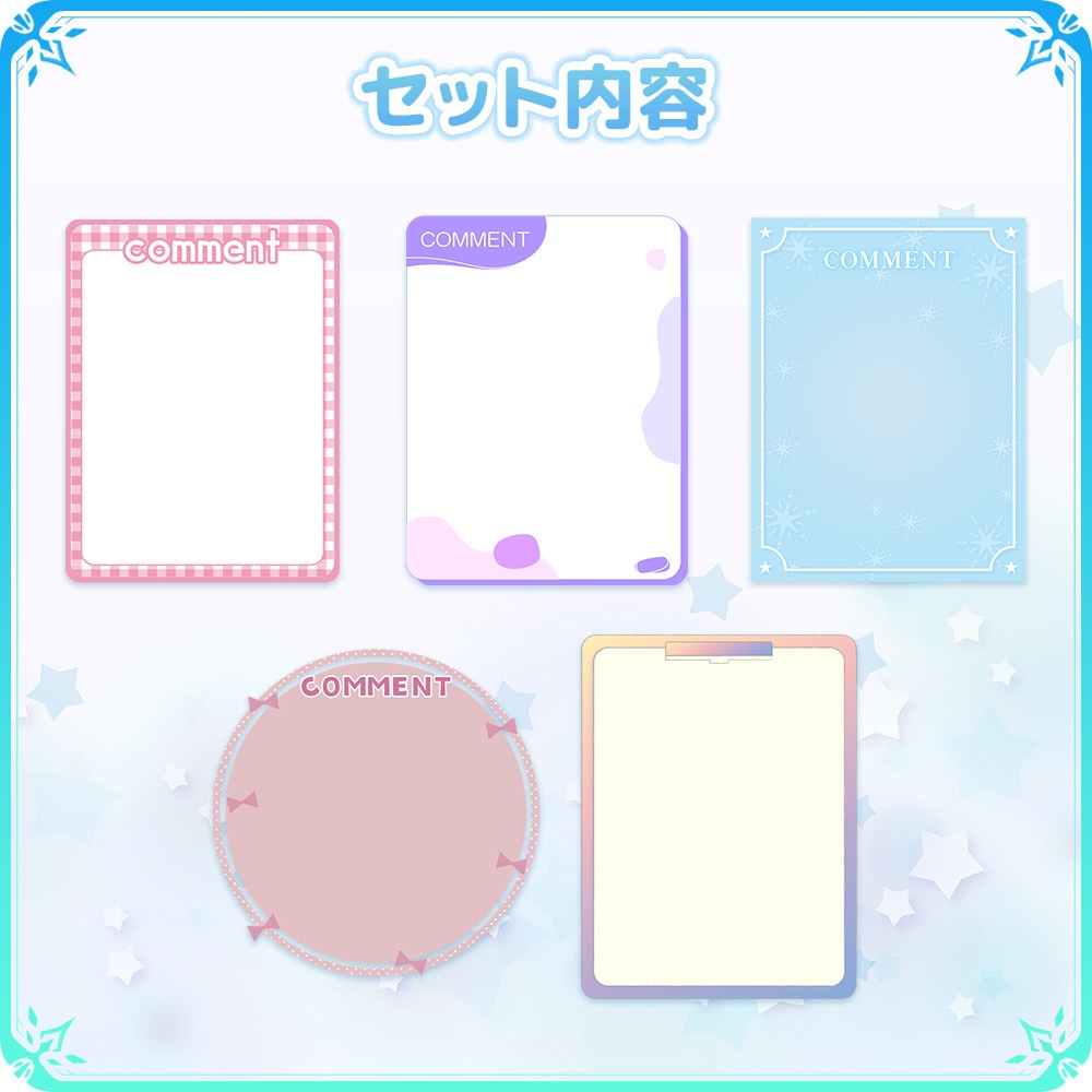 シンプルなコメント枠セット