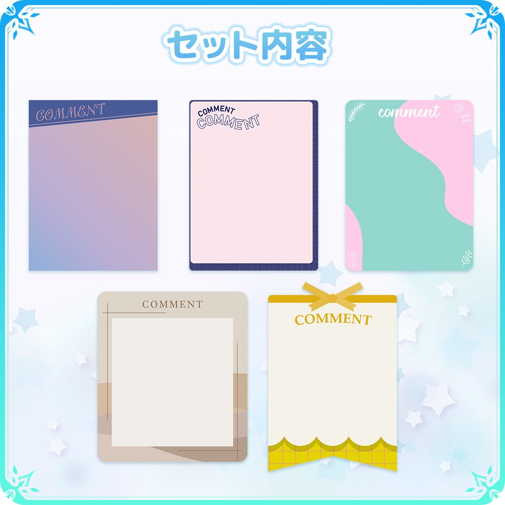 シンプルなコメント枠セット