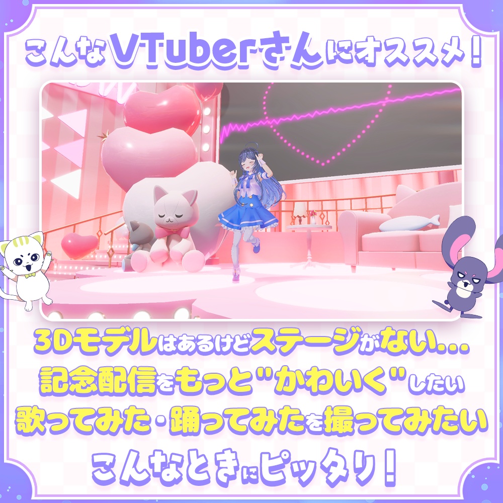 【3DVTuberライブステージ】キャットノーツVer.B【うさねこ式 V LiveStage】