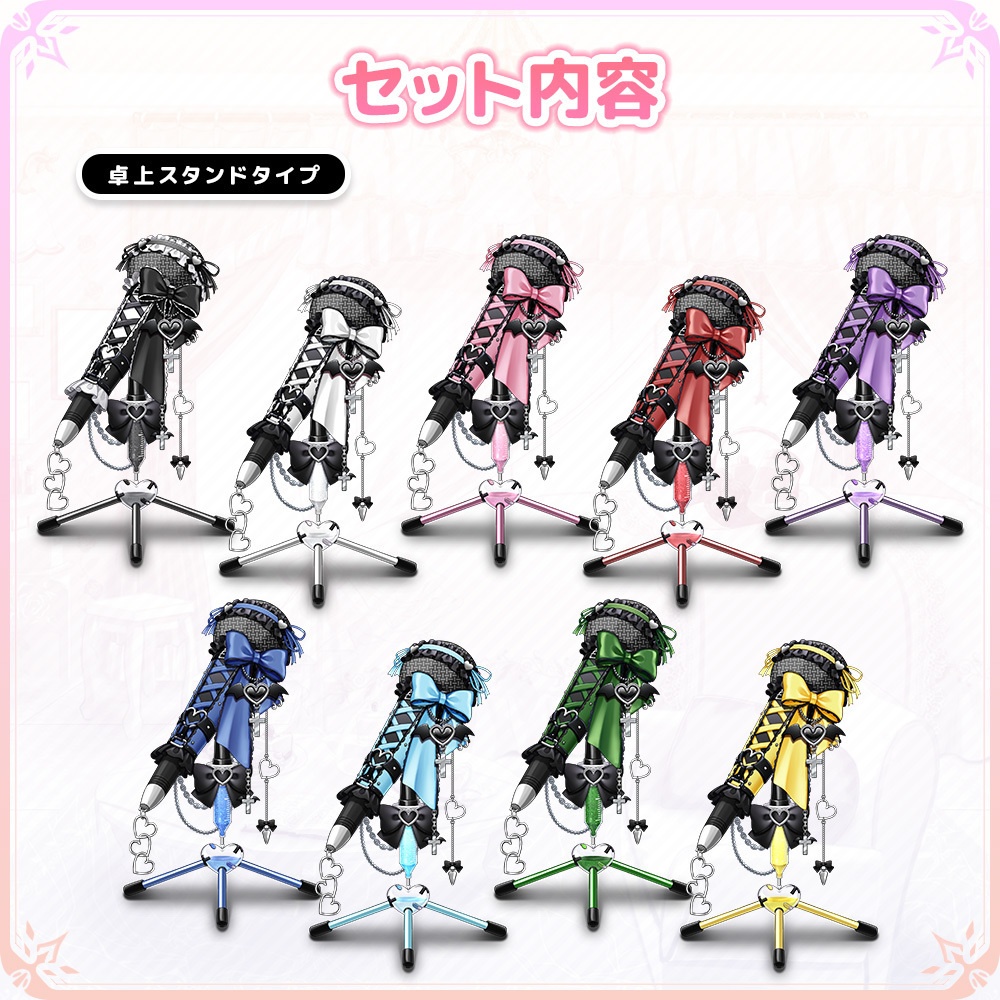 おしゃれでかわいいダイナミックマイク 地雷系Ver.【動く素材/イラスト素材】