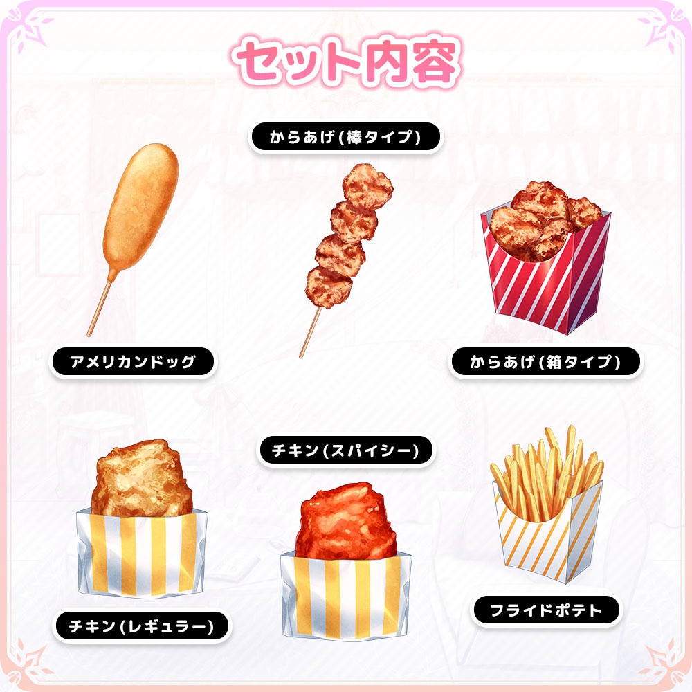 おてて付き♪ホットスナックセット