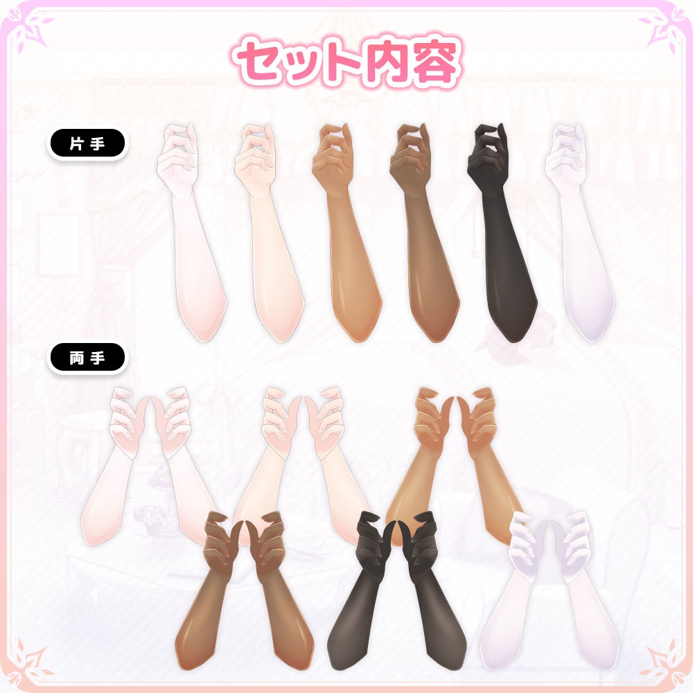 おてて付き♪ホットスナックセット