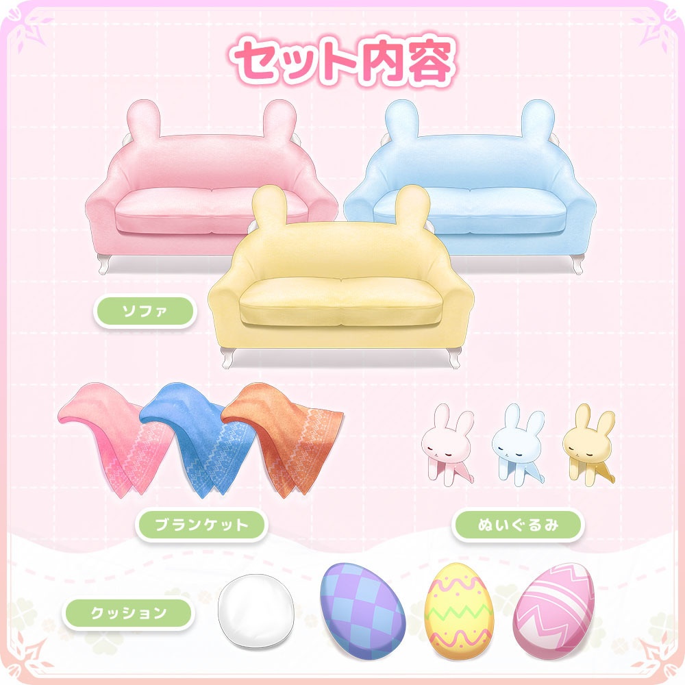 春色イースターセット