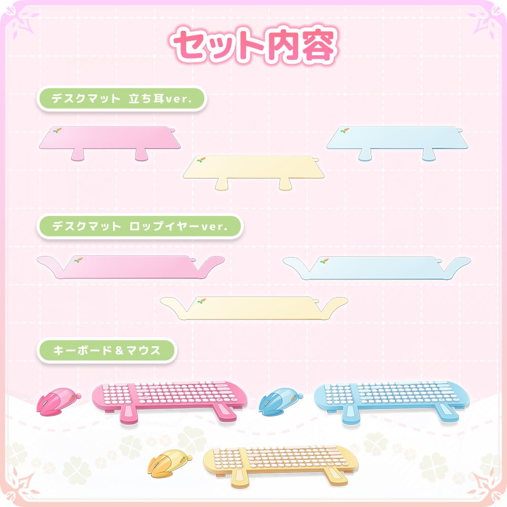 春色イースターセット