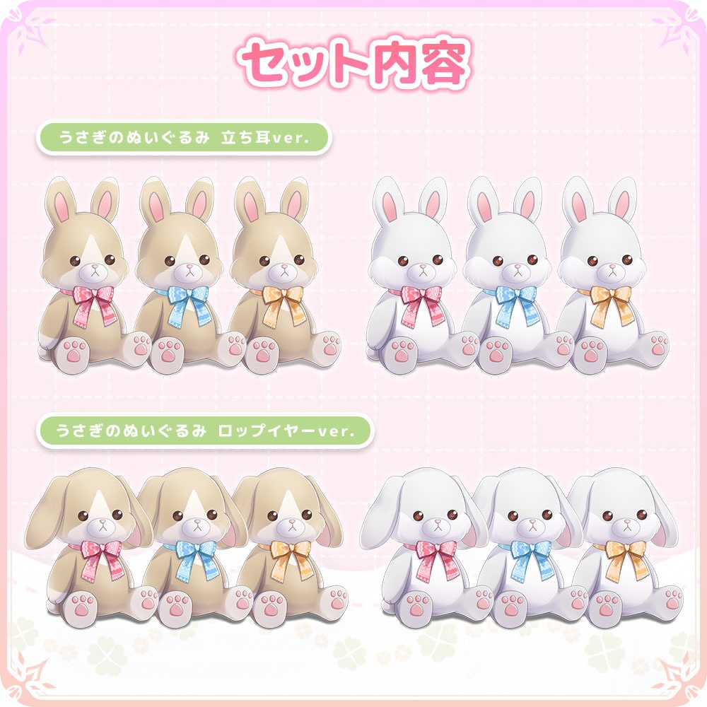 春色イースターセット