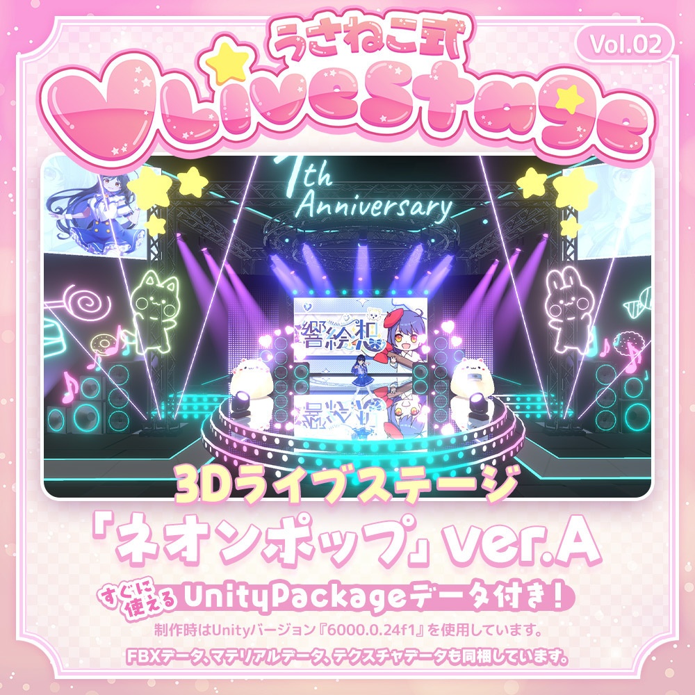 【3DVTuberライブステージ】ネオンポップVer.A【うさねこ式 V LiveStage】