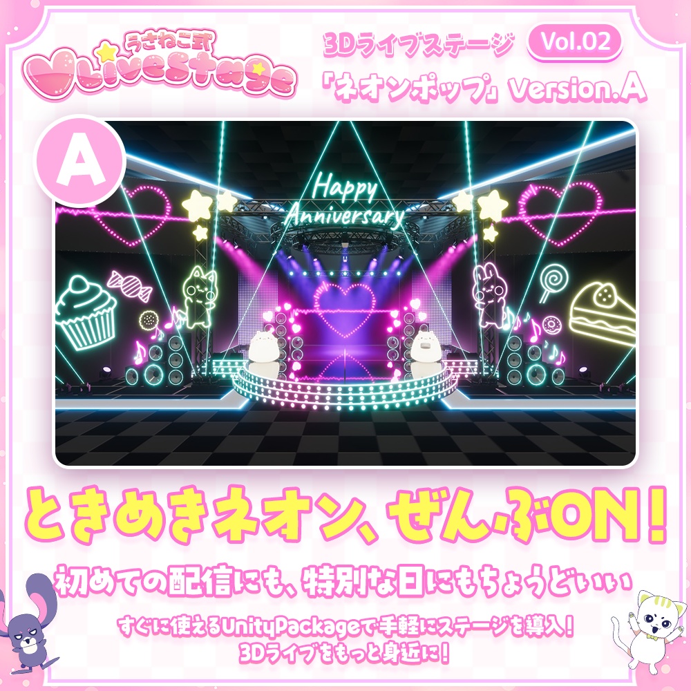 【3DVTuberライブステージ】ネオンポップVer.A【うさねこ式 V LiveStage】