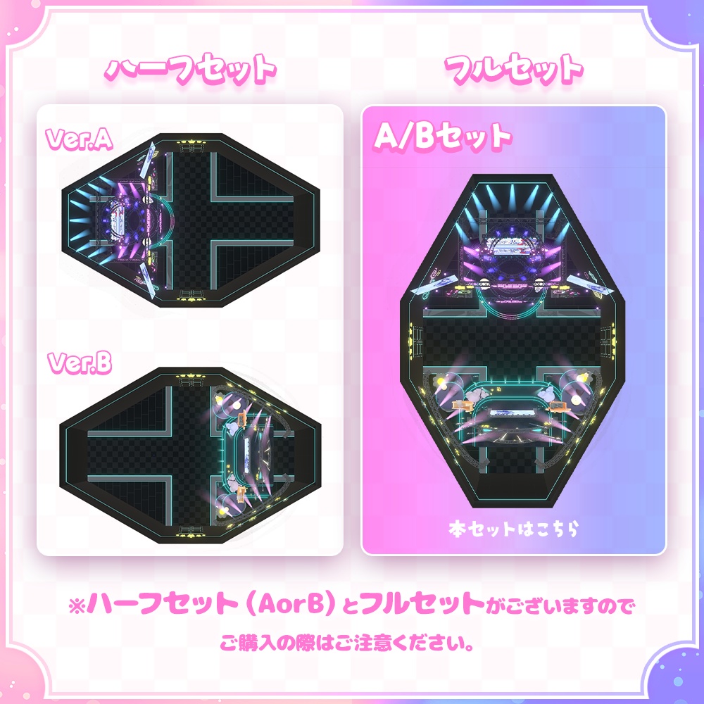 【3DVTuberライブステージ】ネオンポップA/Bセット【うさねこ式 V LiveStage】